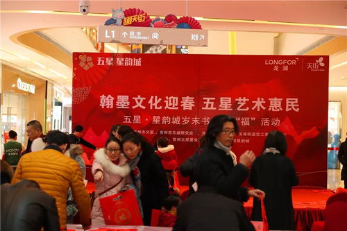 文化迎春 藝術為民 墨香暖心迎新送福歲末書畫活動圓滿舉行